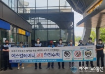한국철도 김천(구미)역, 승강기안전이용 캠페인 실시