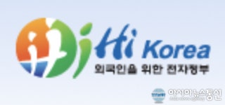 6월 1일부터 하이코리아 홈페이지에서 출국금지 확인 가능