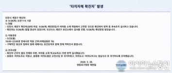 영등포구청, 인천 계양구 확진자 동선 여의도 홍우빌딩 학원 근무