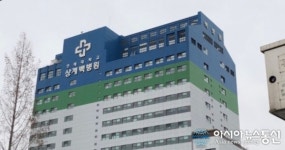 인제대학교 상계백병원 암센터소장 손병석씨 발령