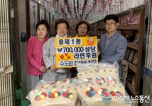 홍제1동 수도암, 저소득 이웃들에게 사랑의 라면 기부