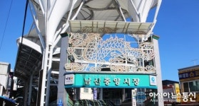 충남 천안 중앙시장, 모바일 앱  장바요...내달 운영 예정