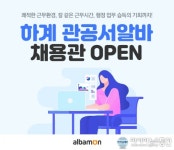 서초구, 영등포구, 평택시 등 여름방학 관공서 알바 모집 중