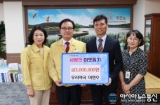 [아통 포토]창녕 우리약국, 이웃돕기 성금 300만원 기탁