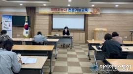 영천시농업기술센터,  여성농업인 제빵기능사 국가자격증 취득과정 교육 개강