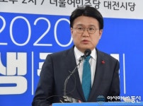 황운하 의원 임기 시작 직전 조건부 의원면직