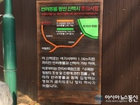 제주시, 남조봉 공원 반려동물 동반이용 산책로 안내판 설치