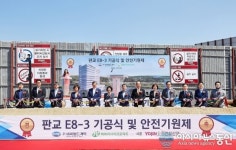 경기 성남시 판교2테크노밸리에 최첨단 글로벌 R&D센터 조성 추진