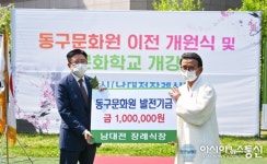 [포토] 남대전장례식장, 동구문화원과 업무협약