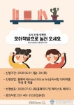경기 의왕시 부곡동청소년문화의집 도서 신청 이벤트 실시