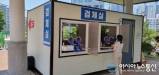 포항시 북구보건소, 포항형 워킹스루 감염안전 선별진료소 운영