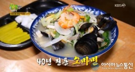 생생정보 100인분 한정 소마면 맛집 국물이 남달라