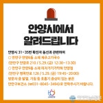 안양시청, 만안구 제주고기국수·피자가기가막혀 방문자 코로나 검사 요망