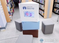 청송도서관, 디지털 스마트 학습 시스템 도입