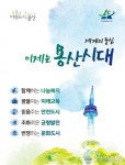 용산구, 한강삼익아파트 재건축 사업시행계획인가