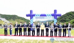 문경시, 문경새재 야외공연장 앞 정비공사 준공식