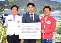 조아전자 열화상카메라 시스템 장비..경북도에 기증