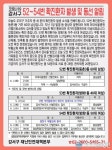(속보) 강서구청 코로나 확진자 3명 추가 등촌3동·방화1동 거주