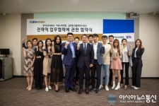 경기도주식회사·글로벌 인플루언서 유닛(GIU)·네이버 커뮤니티연합  중소기업 제품의 판매촉진을 위한 업무협약 체결