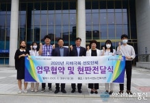 청주 서원보건소-서원노인복지관 치매극복 협약