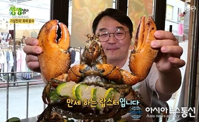 '생생정보' SNS 화제 맛집 '만세하는 랍스터' 위치+가격은? | 포토뉴스