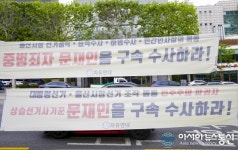 [아통 포토] 문재인 대통령 비난하는 보수단체의 목소리