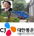 CJ대한통운 코로나19, 철저한 방역 실시한다더니…택배원 방역 교육·관리 허술