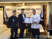 방역소독 전문기업 청춘클린, 피트니스스타/NFC 대회 업무협약 체결