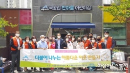 [포토]세종시 아름동 국공립한아름어린이집 착한일터 6호 가입