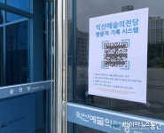 익산예술의전당, QR코드 인증 ‘언택트’ 시대 선도