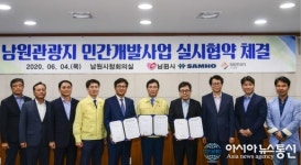 남원관광지 민간개발사업 본격 궤도