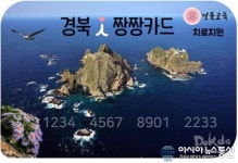경북교육청, 특수교육 바우처 ‘경북 i 짱짱카드’ 도입