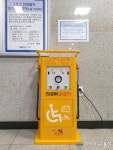 의정부시, 장애인 전동보장구 급속 충전기 4대 설치