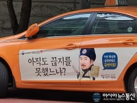 보건복지부-국민건강보험, 상습 불법 주·정차 택시에 광고 주나…