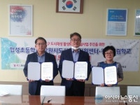 창원시 도시재생지원센터, 합성초경남혜림학교와 협력체계 구축