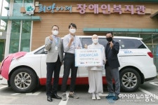 현대위아(주), 의왕시 희망나래장애인복지관에 드림카 기증