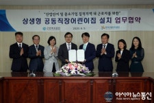 산단공, 근로복지공단과 상생형 공동직장어린이집 확대