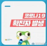 (속보) 수원시청 리치웨이 방문 일가족 2명 코로나 확진