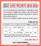 (속보)강서구청, 강서구 코로나 확진자 추가 발생 화곡8동 거주
