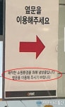서수원 이마트 임시폐쇄, 정문말고..옆문으로 가라고 한 그 이유는?관할소방서는 뭘 하나