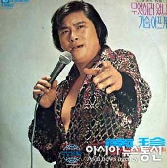 남진나이, 나훈아와 나이차이는? 
