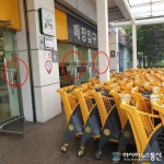 본우리집밥 이마트서수원 | 서수원 이마트,수백개 카트 "매장입구 막아" 소방법은 청와대 가서 찾아봐....