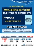 (속보)부천시청 부천 뉴코아 아동복매장 직원 코로나 확진
