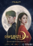 아이유-여진구, 전시로 만난다…‘호텔 델루나展’ 개최!