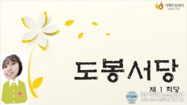 서울 도봉구, 치매예방 온라인 교실 운영
