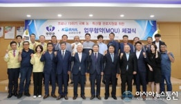 농업회사법인 유한회사 무주반딧불농특산물유통사업단 | 무주군-코레일유통(주) 업무협약 체결, 우수 농·특산물 판매망 구축