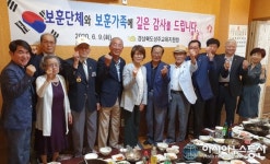 성주교육지원청, 관내 보훈단체와 간담회 개최