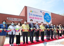 충남 당진시 송악건강생활지원센터 개소