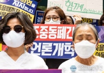[아통 포토] 언론 비판 피켓든 수요집회 참가자