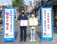대덕구, ‘만원의 행복’ 중리행복길에서도 누려